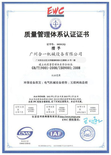 China Guangzhou Hone Machinery Co., Ltd. certificaciones